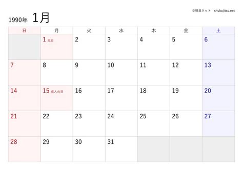 1990年7月9日|平成2年7月9日は何日前？何曜日？ : Hinokoto